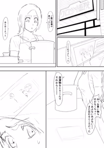 Page 21 of Orihime Manga - preview thumbnail