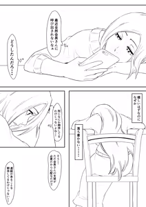 Page 27 of Orihime Manga - preview thumbnail