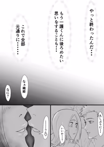 Page 32 of Orihime Manga - preview thumbnail