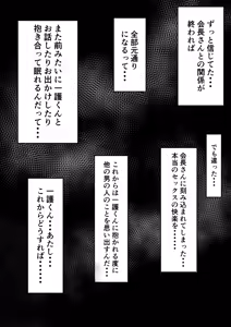 Page 36 of Orihime Manga - preview thumbnail