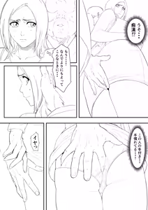 Page 39 of Orihime Manga - preview thumbnail