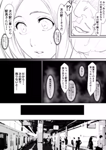 Page 43 of Orihime Manga - preview thumbnail