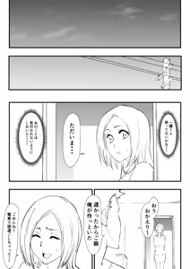 Page 53 of Orihime Manga - preview thumbnail