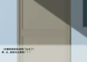 Page 13 of 指挥官和大凤の爱情故事（苦主视角） 01-04 - preview thumbnail