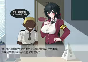 Page 14 of 指挥官和大凤の爱情故事（苦主视角） 01-04 - preview thumbnail