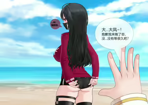 Page 18 of 指挥官和大凤の爱情故事（苦主视角） 01-04 - preview thumbnail