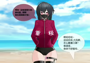 Page 19 of 指挥官和大凤の爱情故事（苦主视角） 01-04 - preview thumbnail