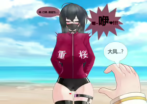 Page 20 of 指挥官和大凤の爱情故事（苦主视角） 01-04 - preview thumbnail