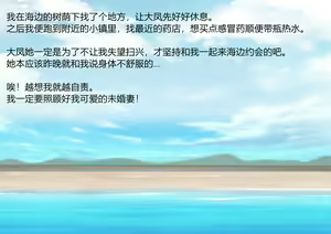 Page 22 of 指挥官和大凤の爱情故事（苦主视角） 01-04 - preview thumbnail