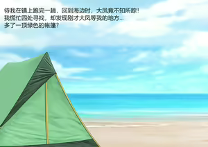 Page 23 of 指挥官和大凤の爱情故事（苦主视角） 01-04 - preview thumbnail