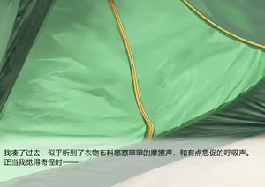 Page 24 of 指挥官和大凤の爱情故事（苦主视角） 01-04 - preview thumbnail