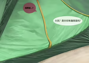 Page 25 of 指挥官和大凤の爱情故事（苦主视角） 01-04 - preview thumbnail