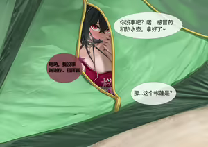 Page 26 of 指挥官和大凤の爱情故事（苦主视角） 01-04 - preview thumbnail