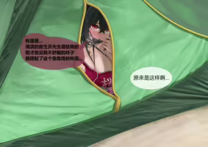 Page 27 of 指挥官和大凤の爱情故事（苦主视角） 01-04 - preview thumbnail