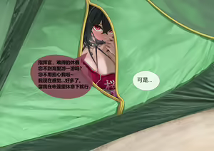 Page 28 of 指挥官和大凤の爱情故事（苦主视角） 01-04 - preview thumbnail