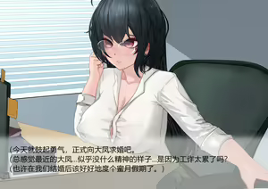 Page 31 of 指挥官和大凤の爱情故事（苦主视角） 01-04 - preview thumbnail