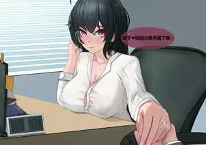 Page 37 of 指挥官和大凤の爱情故事（苦主视角） 01-04 - preview thumbnail