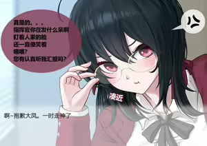 Page 4 of 指挥官和大凤の爱情故事（苦主视角） 01-04 - preview thumbnail