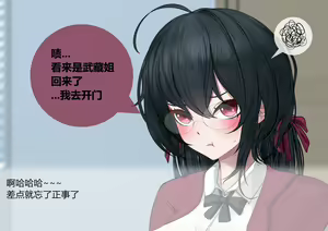 Page 8 of 指挥官和大凤の爱情故事（苦主视角） 01-04 - preview thumbnail