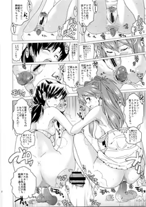 Page 16 of Nioi Tatsu Shikinami Taii - preview thumbnail