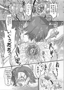 Page 17 of Aru Aru! Jamming Network - preview thumbnail