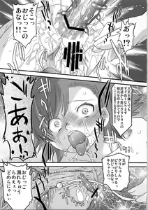 Page 23 of Aru Aru! Jamming Network - preview thumbnail