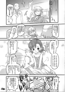 Page 29 of Aru Aru! Jamming Network - preview thumbnail