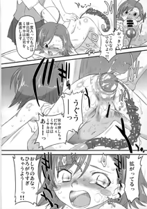 Page 10 of Aru Aru! Jamming Network - preview thumbnail