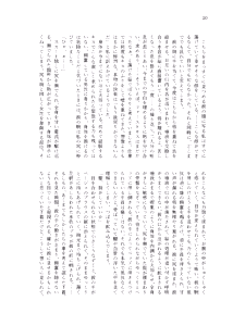 Page 18 of Kanau nara, Watashi dake ni - preview thumbnail