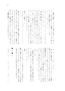 Page 25 of Kanau nara, Watashi dake ni - preview thumbnail