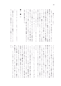 Page 26 of Kanau nara, Watashi dake ni - preview thumbnail