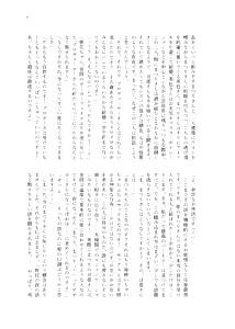 Page 5 of Kanau nara, Watashi dake ni - preview thumbnail