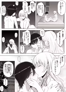 Page 22 of Mama tte Yonde Ippai Amaete 3 - preview thumbnail