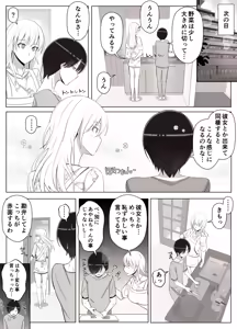 Page 24 of Mama tte Yonde Ippai Amaete 3 - preview thumbnail