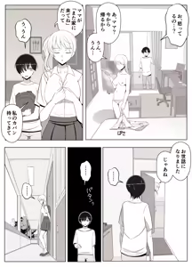 Page 47 of Mama tte Yonde Ippai Amaete 3 - preview thumbnail