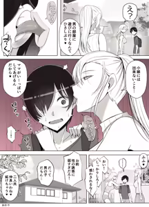 Page 51 of Mama tte Yonde Ippai Amaete 3 - preview thumbnail