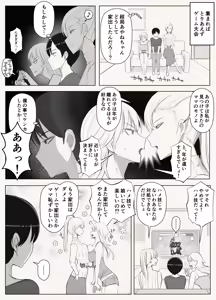 Page 53 of Mama tte Yonde Ippai Amaete 3 - preview thumbnail