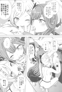 Page 23 of Harem Archive Benriya 68 Hen - preview thumbnail