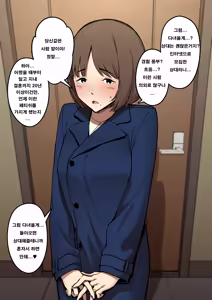 Jimizuma no Netorase Irai | 수수한 아내의 네토라세 의뢰 - hentai manga cover image