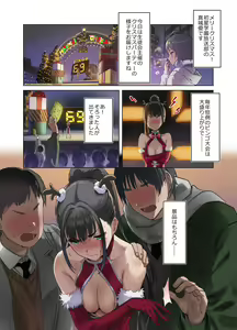 Page 2 of Seitokai Santa, Ketsui no Christmas Live! - preview thumbnail