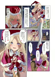 Page 7 of Seitokai Santa, Ketsui no Christmas Live! - preview thumbnail