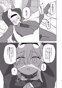 Page 21 of Sensei Purana No ×× Minaide Kudasai - preview thumbnail