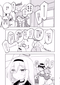 Page 25 of Sensei Purana No ×× Minaide Kudasai - preview thumbnail