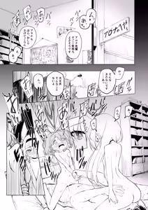 Page 3 of Sensei Purana No ×× Minaide Kudasai - preview thumbnail