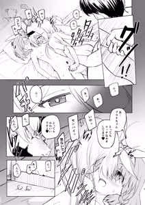 Page 5 of Sensei Purana No ×× Minaide Kudasai - preview thumbnail