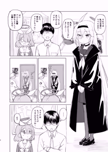 Page 6 of Sensei Purana No ×× Minaide Kudasai - preview thumbnail