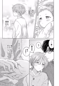 Page 113 of Koneko-kun no Pet - preview thumbnail