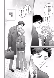 Page 16 of Koneko-kun no Pet - preview thumbnail