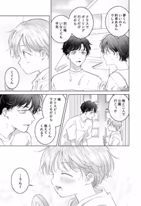 Page 19 of Koneko-kun no Pet - preview thumbnail