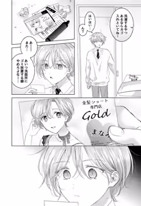 Page 22 of Koneko-kun no Pet - preview thumbnail